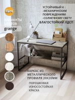 Стол письменный SKOLA