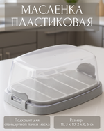 Масленка «Летиция» пыльно-серая С322ПСЕР