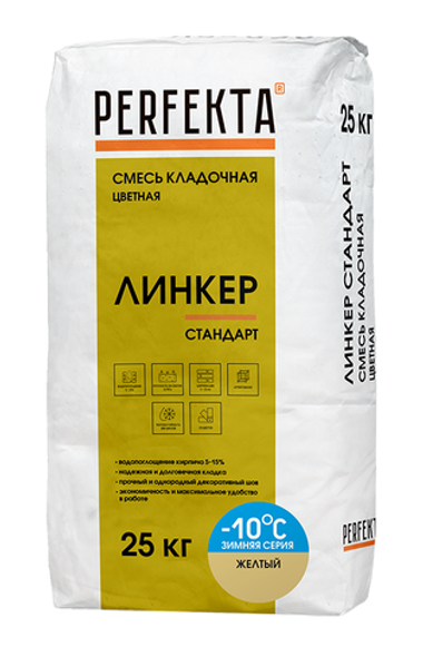 Смесь кладочная цветная Линкер Стандарт Зимняя желтый