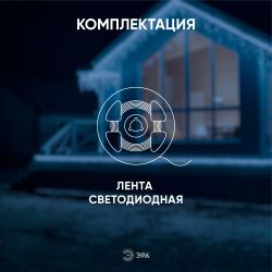 ЭРА Лента светодиодная LS2835-4,8-60-24-65-4000К-5m