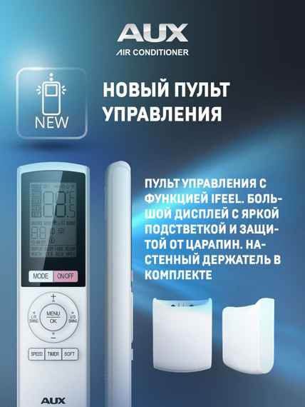 Настенная сплит-система AUX ASW-H09A4/CC-R2DI + AS-H09A4/CC-R2DI