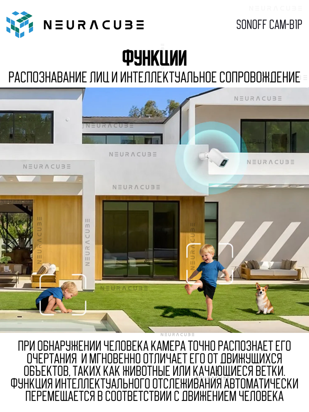 Уличная поворотная IP-Камера SONOFF CAM-B1P