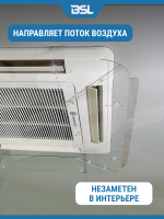 Экран для потолочного кондиционера