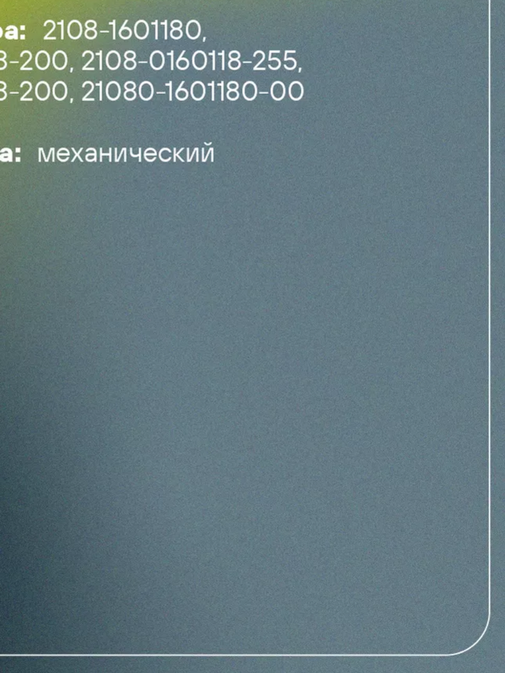 Муфта выжимного подшипника ВАЗ 2108-21099, 2110-2112, 2113-2115, в сб. с подшипником, ст.обр. (2108-