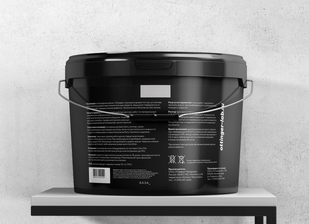 Краска дисперсионная акриловая Ottinger Blumen Intensive 20 интер. база 3 9л