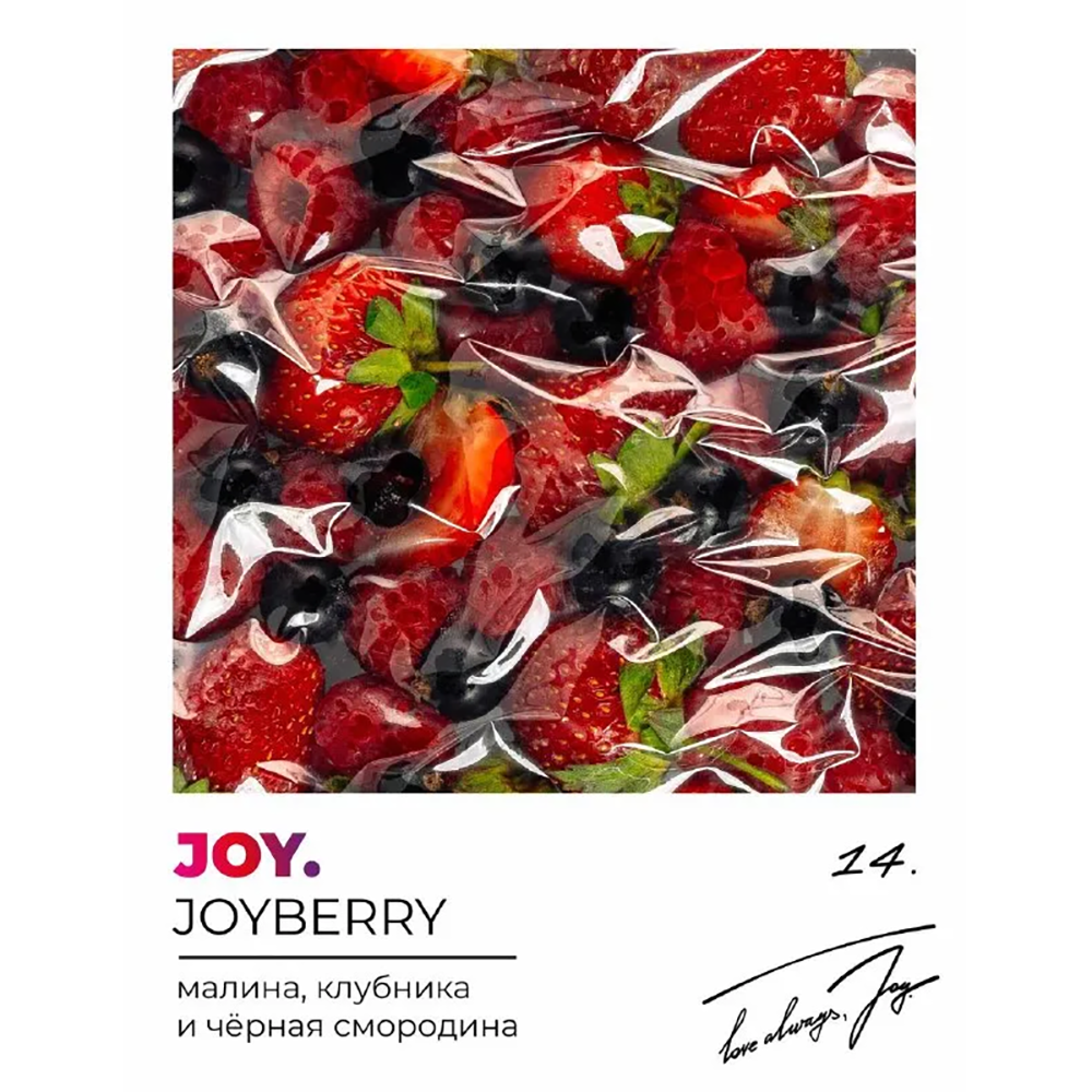 Joy - Joyberry (Малина-Клубника-Смородина) 25 гр.