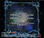 Маврин / Иллюзия (CD Single)