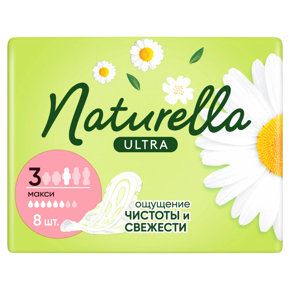 Прокладки Naturella Ultra Макси 8 шт