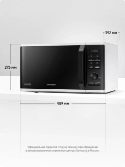 Отдельностоящая микроволновая печь Samsung MG23K3515AW/BW
