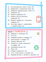 Все, что нужно, чтобы понимать математику, в одном очень толстом конспекте