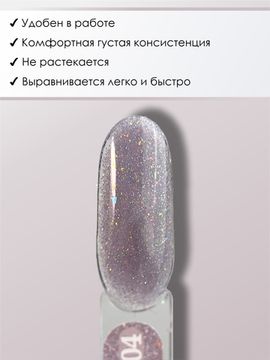 Гель для наращивания ENIGMANIC LUREX GEL 04 15g.