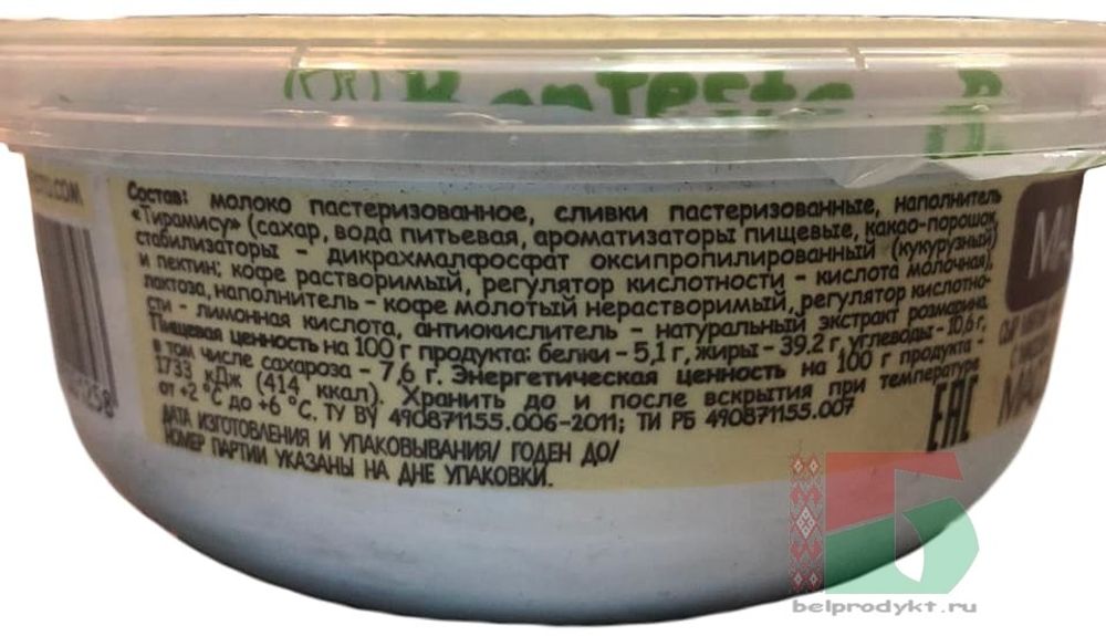 Белорусский сыр мягкий &quot;Mascarpone&quot; 250г. Тирамису - купить с доставкой на дом по Москве и области