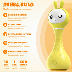 Игрушка alilo Умный зайка R1 Желтый 60907