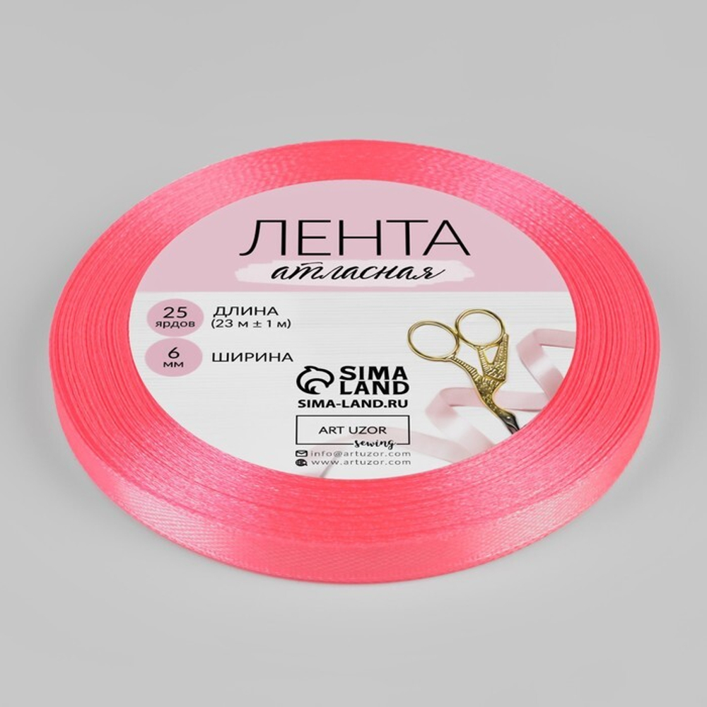 Лента атласная 06мм, 22 метра Насыщенный розовый №05