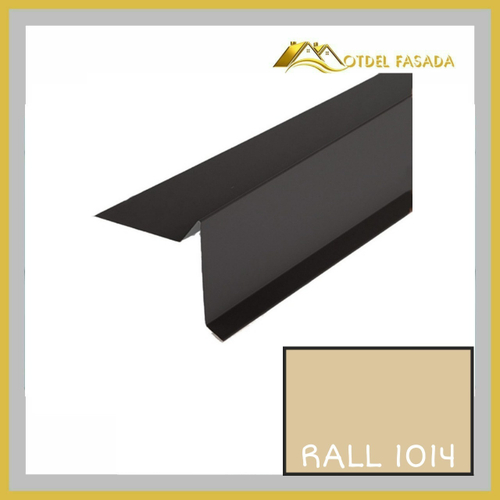 Планка торцевая для гибкой черепицы 100х20*65*10мм 0.45мм RALL 1014-Слоновая кость 2м