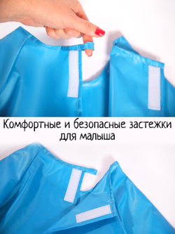 Фартук для детей с нарукавниками с 1 года до 3-х. с принтом А. Матисс "Золотые рыбки"