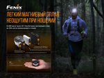 Фонарь Налобный Fenix HL18RT (CREE XP-G3 S3, EVERLIGHT 2835) Черный