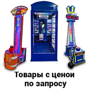 Товары с ценой по запросу