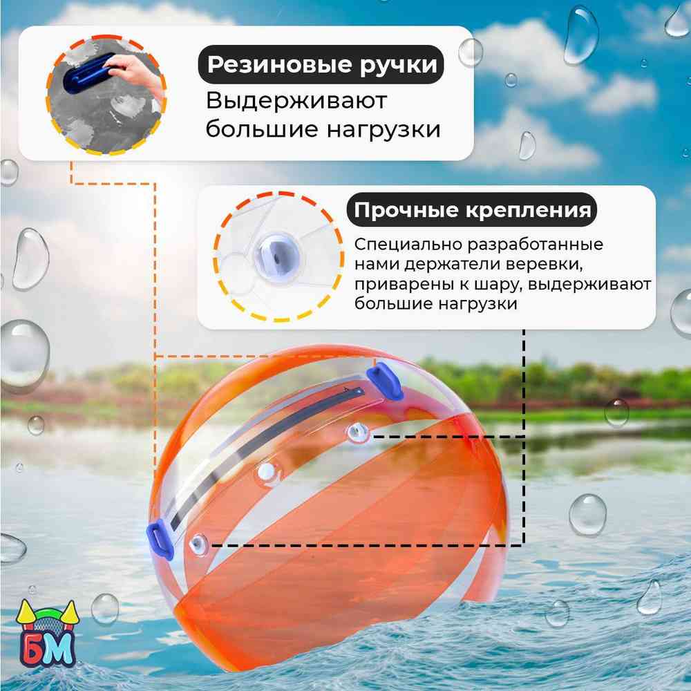 Аттракцион Водный шар ПВХ «Солнечный луч» 2*2*2 м