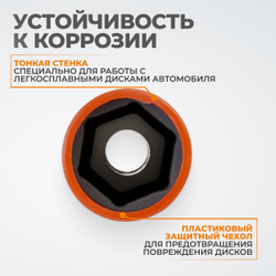 WDK-703-4021L Головка торцевая ударная тонкостенная 1/2", 6 граней, 21 мм