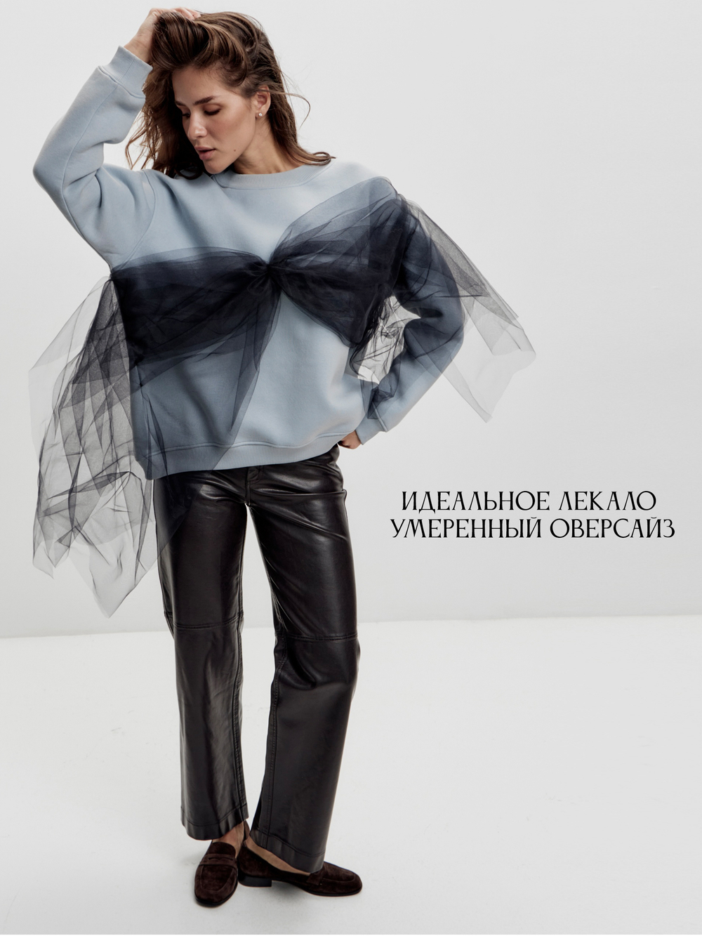 Свитшот oversize с лифом из сетки