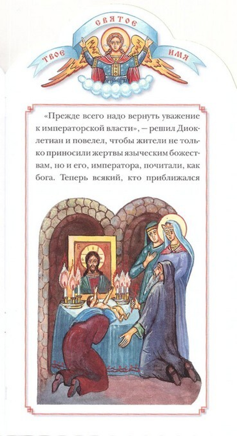 Александра. Книга-подарок