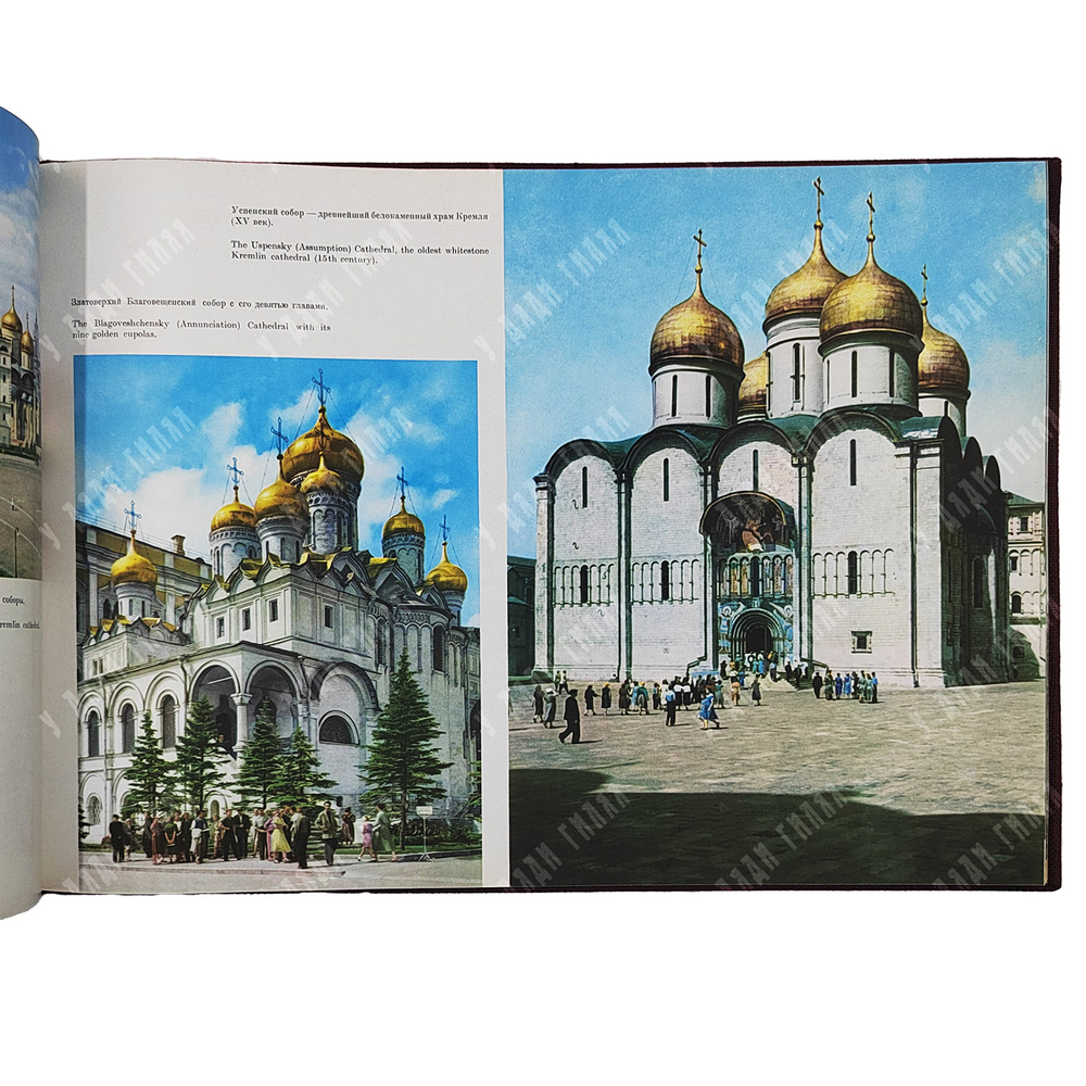 Москва. Фотоальбом / ред. Ю. Родионов. — М.: Московский рабочий, 1963