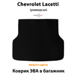 Коврик ЭВА в багажник для Chevrolet Lacetti (04-13г.) Универсал