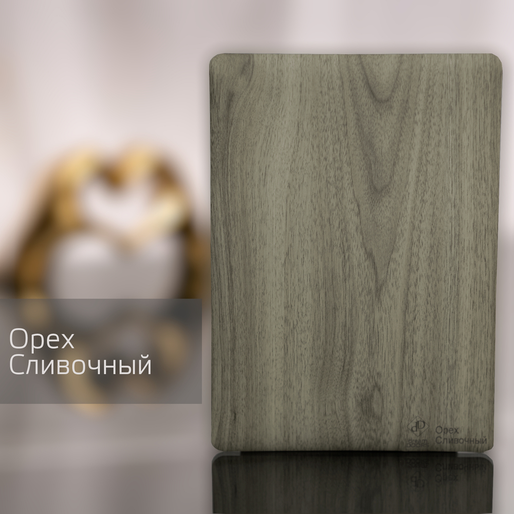 Орех сливочный