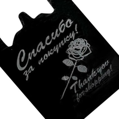 Пакет-майка "СПАСИБО" 30+16*50-18мкм (комплект 100 шт)