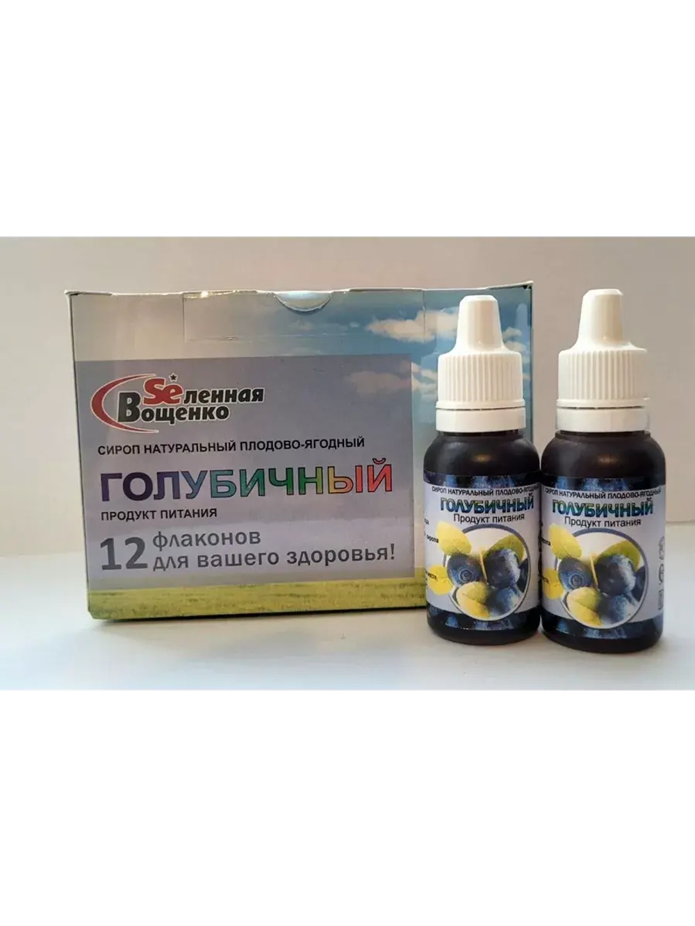 Селен Вощенко - Сироп "Голубичный" (12фл.*20гр.)