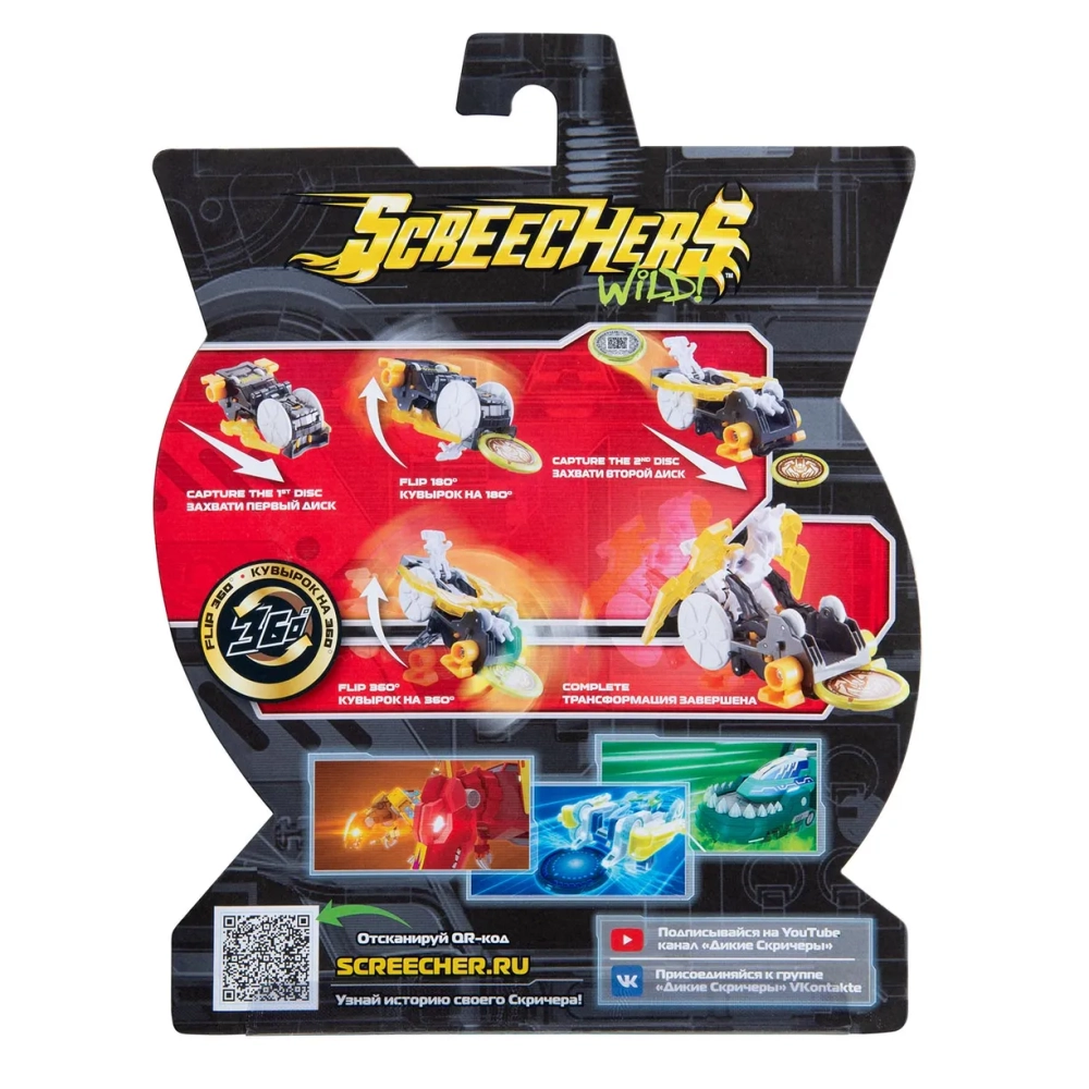 Дикие Скричеры. Игровой набор Джайнт Рок л4 ТМ Screechers Wild