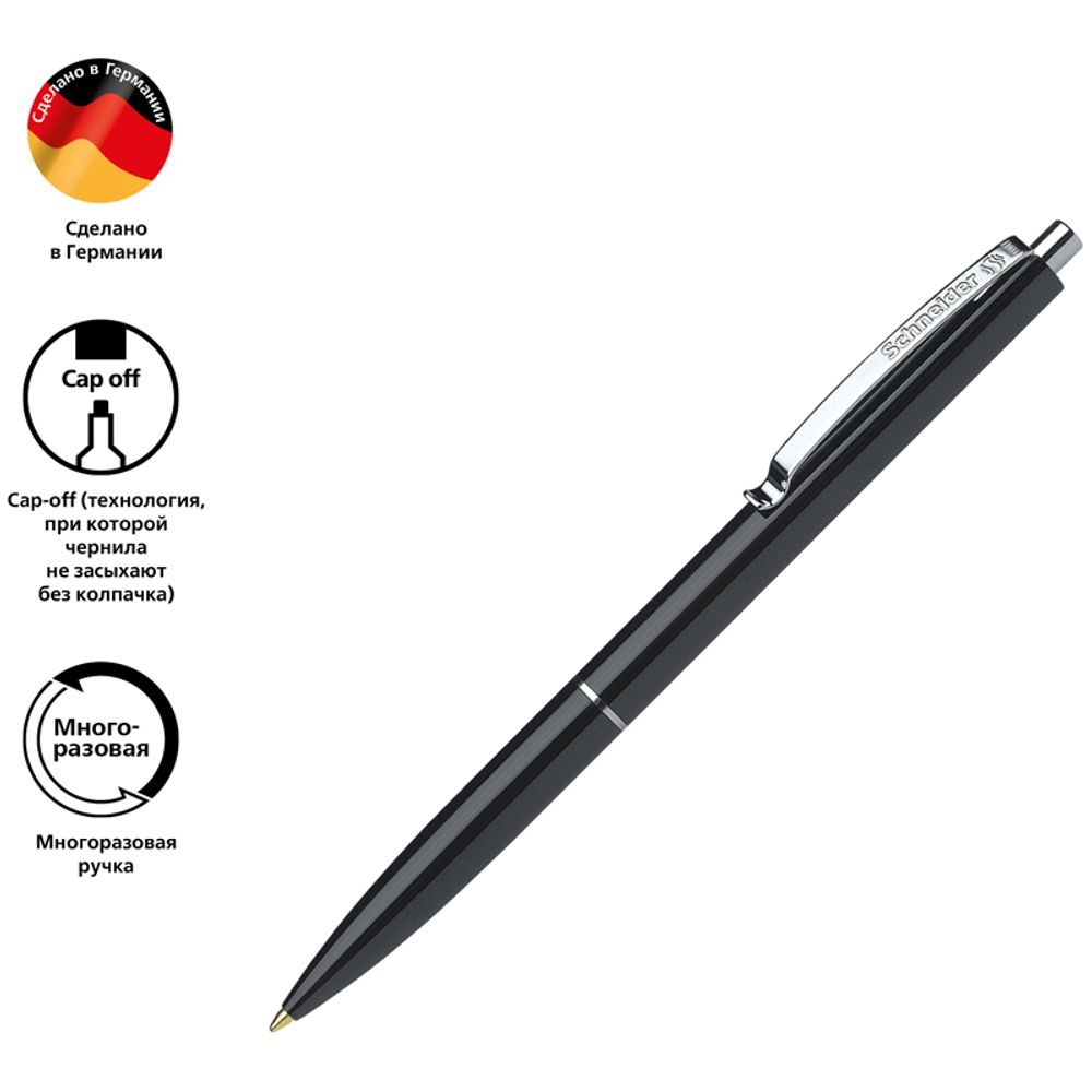 Ручка шариковая автоматическая Schneider "K15" черная, 1,0мм, корпус черный, ш/к, 1шт