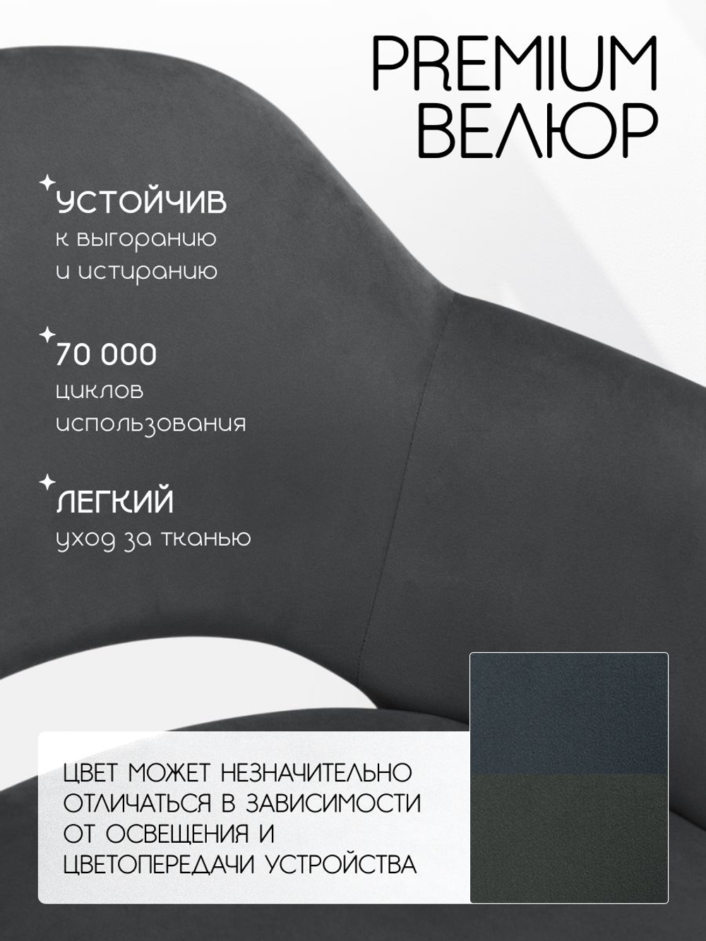 Комплект стульев со спинкой Massagecomplekt, для туалетного столика, букле и велюр