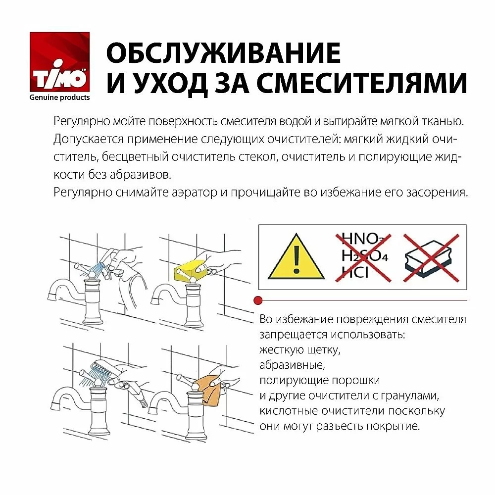 Душевая система Timo Petruma SX-5079/00SM