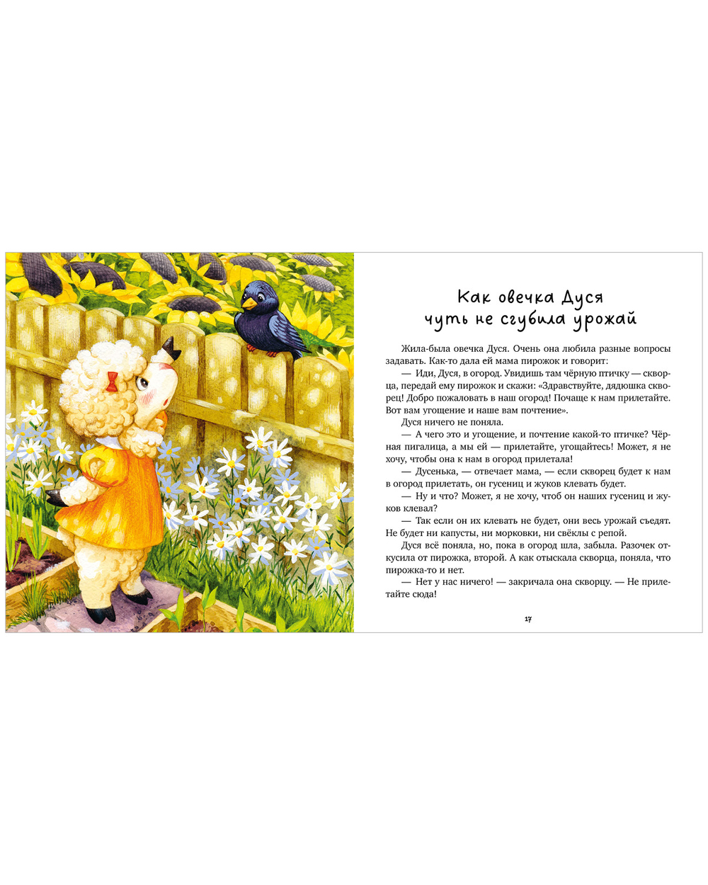 Семейные сказки. Моя мама самая лучшая (подарочное)