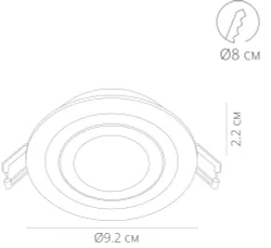 Точечный встраиваемый светильник Arte Lamp