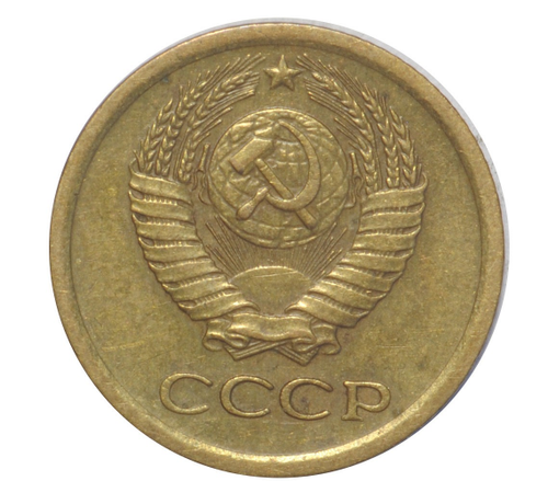 1 копейка 1966 года. VG-VF