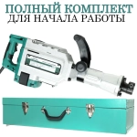 Отбойный молоток БЕТОНОЛОМ 2800 Вт 85 Дж 2100 уд/мин электрический ударный инструмент