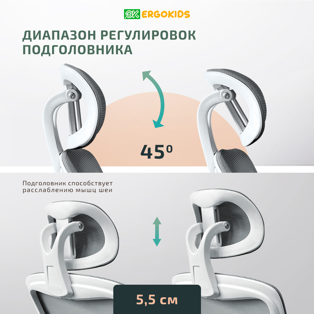 Детское кресло Ergokids Teen (T - 1)