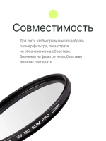 Фильтр защитный ультрафиолетовый RayLab UV MC Slim Pro 52mm
