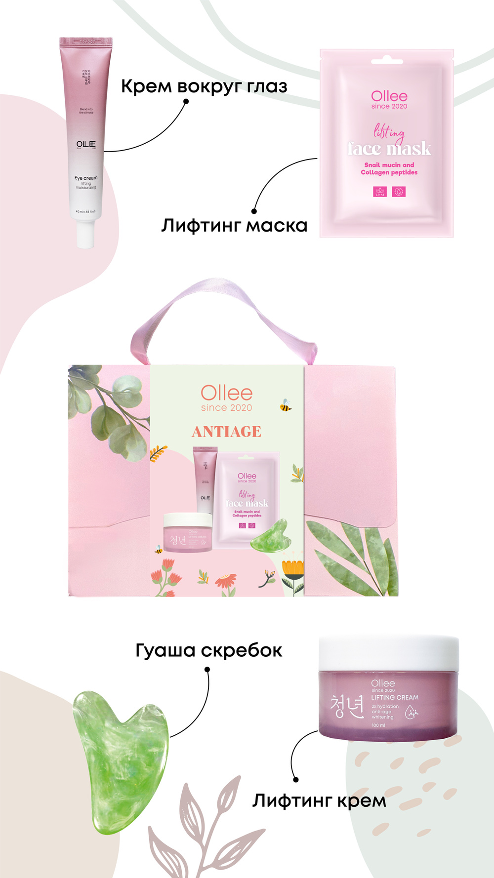 Anti-age