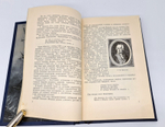Подарочная книга "Вокруг света под русским флагом" В. Невский 1953 г.