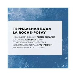 La Roche-Posay Thermal Water Термальная вода, 300 мл