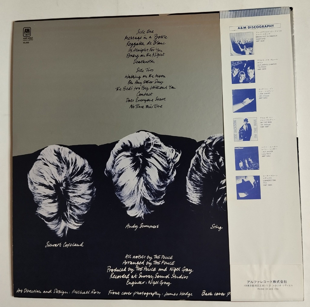Винтажная виниловая пластинка LP The Police Reggatta De Blanc (Japan 1979) (Obi)
