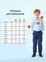 Рубашка для мальчика