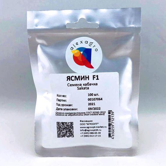 Ясмин F1 семена кабачка (Sakata / ALEXAGRO) упаковка 100 шт. – фото 4