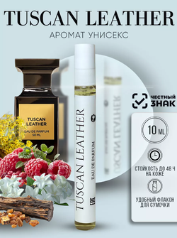 Духи Armoule Tuscan Leather 10 мл