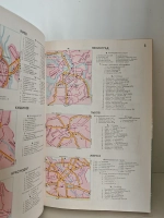 Атлас автомобильных дорог СССР