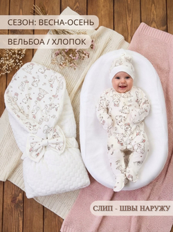 Комплект на выписку осень